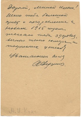 Ведерников Александр Семенович. Пейзаж с церковью